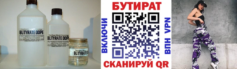 БУТИРАТ бутандиол  Берёзовка 