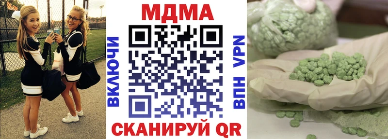 МДМА молли  мега   Берёзовка  где купить наркотик 