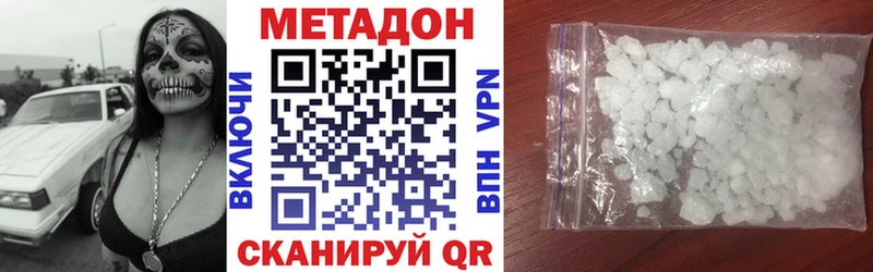 МЕТАДОН VHQ  Берёзовка 