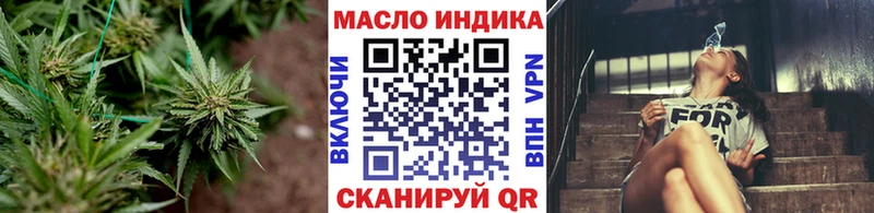 OMG зеркало  Берёзовка  ТГК THC oil  где найти  